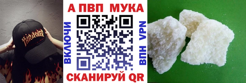 А ПВП Crystall  купить наркотик  Отрадная 
