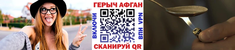 omg сайт  Отрадная  Героин Афган 